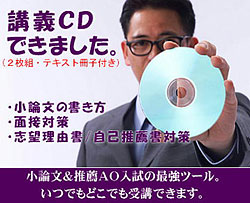 ラジオ講座パワーアップ!推薦AO入試に対応