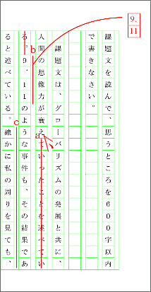 WIEの小論文添削例詳細(1)