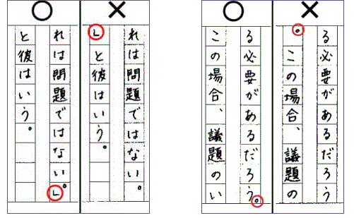 無料小論文 志望理由書講座 第１回 文章表現の基本